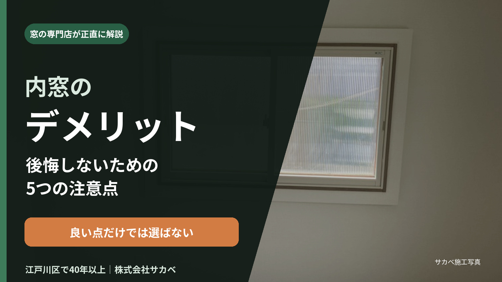 先進的窓リノベ2026の月間申請額。4月20.6億円から7月65.4億円へ約3.2倍。単月・予約を含む。